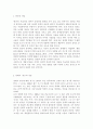 빈곤론4) 상대적 빈곤과 절대적 빈곤의 개념을 설명하고, 현재 우리나라의 만연된 빈곤은 두 빈곤 중 어떤 빈곤인지 예를 들어 설명하시오. 다수파보고서와 소수파 보고서를 비교 설명하시오. 2페이지