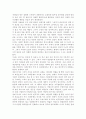 빈곤론4) 상대적 빈곤과 절대적 빈곤의 개념을 설명하고, 현재 우리나라의 만연된 빈곤은 두 빈곤 중 어떤 빈곤인지 예를 들어 설명하시오. 다수파보고서와 소수파 보고서를 비교 설명하시오. 5페이지
