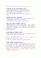 끌리는 사람은 1%가 다르다 독서감상문 2페이지