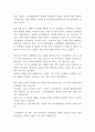 노무현 대통령 운명이다 독서감상문 2페이지
