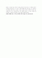 법정스님 무소유 독서감상문 2페이지