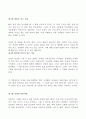 살며 사랑하며 배우며 독서감상문 3페이지