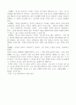 삶의 기술 독서감상문 2페이지