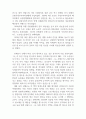 신채호의 조선상고사 독서감상문 2페이지