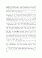 신채호의 조선상고사 독서감상문 4페이지