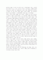 오다노부나가(사카구치 안고) 독서감상문 2페이지