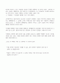 우리들의 행복한 시간 독서감상문 2페이지