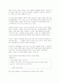 적절한 균형 독서감상문 2페이지