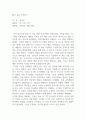 짧고 굵은 고전읽기 독서감상문 1페이지