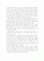 짧고 굵은 고전읽기 독서감상문 2페이지
