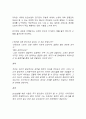 초인수업 독서감상문 2페이지