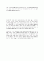 초인수업 독서감상문 4페이지