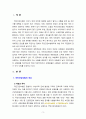 [2022 건강보험론3A][출처표기] 국민건강보험의 직장가입자 보험료 산정 및 부담에 대하여 알아보시오. 3페이지