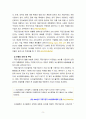 [2022 건강보험론3A][출처표기] 국민건강보험의 직장가입자 보험료 산정 및 부담에 대하여 알아보시오. 5페이지