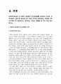 전략적간호관리] 1. 과학적 관리론과 인간관계론을 비교, 간호사들이 신명나게 일하게 하기 위해 2. 전략기획이 무엇인지 설명 (전략기획의 과정 포함), 의료조직에 전략기획을 도입해야 하는 이유 및 전략기획의 장점 -2022년 방송대 전략적간호관리 중간과제물 4페이지