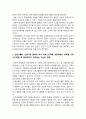 전략적간호관리] 1. 과학적 관리론과 인간관계론을 비교, 간호사들이 신명나게 일하게 하기 위해 2. 전략기획이 무엇인지 설명 (전략기획의 과정 포함), 의료조직에 전략기획을 도입해야 하는 이유 및 전략기획의 장점 -2022년 방송대 전략적간호관리 중간과제물 7페이지