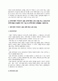 전략적간호관리] 1. 과학적 관리론과 인간관계론을 비교, 간호사들이 신명나게 일하게 하기 위해 2. 전략기획이 무엇인지 설명 (전략기획의 과정 포함), 의료조직에 전략기획을 도입해야 하는 이유 및 전략기획의 장점 -2022년 방송대 전략적간호관리 중간과제물 8페이지