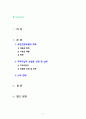 [2022 건강보험론3B][출처표기]  국민건강보험의 지역가입자 보험료 산정 및 납부에 대하여 알아보시오. 2페이지