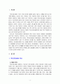 [2022 건강보험론3B][출처표기]  국민건강보험의 지역가입자 보험료 산정 및 납부에 대하여 알아보시오. 3페이지