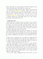 [2022 건강보험론3B][출처표기]  국민건강보험의 지역가입자 보험료 산정 및 납부에 대하여 알아보시오. 5페이지