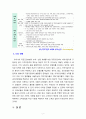 [2022 건강보험론3B][출처표기]  국민건강보험의 지역가입자 보험료 산정 및 납부에 대하여 알아보시오. 7페이지