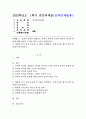 (사회복지학개론, 공통)1. 보편적 복지를 비판하는 잔여적 복지의 논리와 잔여적 복지의 비판에 대한 보편적 복지의 대응 논리를 서술하시오. 2. 대통령 선거 출마 후보자 중 1명을 선택하여, 잔여주의와 제도주의의 관점에서 분석하시오. 1페이지