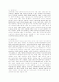 (사회복지학개론, 공통)1. 보편적 복지를 비판하는 잔여적 복지의 논리와 잔여적 복지의 비판에 대한 보편적 복지의 대응 논리를 서술하시오. 2. 대통령 선거 출마 후보자 중 1명을 선택하여, 잔여주의와 제도주의의 관점에서 분석하시오. 3페이지