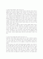 (사회복지학개론, 공통)1. 보편적 복지를 비판하는 잔여적 복지의 논리와 잔여적 복지의 비판에 대한 보편적 복지의 대응 논리를 서술하시오. 2. 대통령 선거 출마 후보자 중 1명을 선택하여, 잔여주의와 제도주의의 관점에서 분석하시오. 4페이지