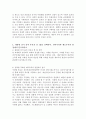 (사회복지학개론, 공통)1. 보편적 복지를 비판하는 잔여적 복지의 논리와 잔여적 복지의 비판에 대한 보편적 복지의 대응 논리를 서술하시오. 2. 대통령 선거 출마 후보자 중 1명을 선택하여, 잔여주의와 제도주의의 관점에서 분석하시오. 5페이지