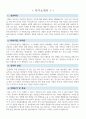 사회복지사 자기소개서 3종 + 면접 기출 질문 2페이지