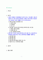 [2022 전략적간호관리][출처표기] 1.과학적 관리론과 인간관계론을 비교하여 논하고, 간호사들이 신명나게 일하게 하기 위해 (조직에 공헌하려는 의욕을 고취시키려면) 꼭 필요하다고 생각되는 자신의 견해를 한 가지 이상 제시하시오. 2.전략기획이 무엇인지 설명 (전략기획의 과정 포함) 하고, 의료조직에 전략기획을 도입해야 하는 이유 및 전략기획의 장점들을 나열하시오. 2페이지
