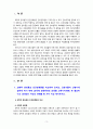 [2022 전략적간호관리][출처표기] 1.과학적 관리론과 인간관계론을 비교하여 논하고, 간호사들이 신명나게 일하게 하기 위해 (조직에 공헌하려는 의욕을 고취시키려면) 꼭 필요하다고 생각되는 자신의 견해를 한 가지 이상 제시하시오. 2.전략기획이 무엇인지 설명 (전략기획의 과정 포함) 하고, 의료조직에 전략기획을 도입해야 하는 이유 및 전략기획의 장점들을 나열하시오. 3페이지