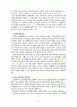 [2022 전략적간호관리][출처표기] 1.과학적 관리론과 인간관계론을 비교하여 논하고, 간호사들이 신명나게 일하게 하기 위해 (조직에 공헌하려는 의욕을 고취시키려면) 꼭 필요하다고 생각되는 자신의 견해를 한 가지 이상 제시하시오. 2.전략기획이 무엇인지 설명 (전략기획의 과정 포함) 하고, 의료조직에 전략기획을 도입해야 하는 이유 및 전략기획의 장점들을 나열하시오. 6페이지