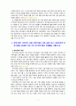 [2022 전략적간호관리][출처표기] 1.과학적 관리론과 인간관계론을 비교하여 논하고, 간호사들이 신명나게 일하게 하기 위해 (조직에 공헌하려는 의욕을 고취시키려면) 꼭 필요하다고 생각되는 자신의 견해를 한 가지 이상 제시하시오. 2.전략기획이 무엇인지 설명 (전략기획의 과정 포함) 하고, 의료조직에 전략기획을 도입해야 하는 이유 및 전략기획의 장점들을 나열하시오. 7페이지