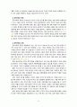 [2022 전략적간호관리][출처표기] 1.과학적 관리론과 인간관계론을 비교하여 논하고, 간호사들이 신명나게 일하게 하기 위해 (조직에 공헌하려는 의욕을 고취시키려면) 꼭 필요하다고 생각되는 자신의 견해를 한 가지 이상 제시하시오. 2.전략기획이 무엇인지 설명 (전략기획의 과정 포함) 하고, 의료조직에 전략기획을 도입해야 하는 이유 및 전략기획의 장점들을 나열하시오. 8페이지