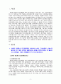 [2022 전략적간호관리][출처표기] 1.과학적 관리론과 인간관계론을 비교하여 논하고, 간호사들이 신명나게 일하게 하기 위해 (조직에 공헌하려는 의욕을 고취시키려면) 꼭 필요하다고 생각되는 자신의 견해를 한 가지 이상 제시하시오. 2.전략기획이 무엇인지 설명 (전략기획의 과정 포함) 하고, 의료조직에 전략기획을 도입해야 하는 이유 및 전략기획의 장점들을 나열하시오. 3페이지