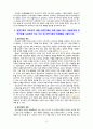 [2022 전략적간호관리][출처표기] 1.과학적 관리론과 인간관계론을 비교하여 논하고, 간호사들이 신명나게 일하게 하기 위해 (조직에 공헌하려는 의욕을 고취시키려면) 꼭 필요하다고 생각되는 자신의 견해를 한 가지 이상 제시하시오. 2.전략기획이 무엇인지 설명 (전략기획의 과정 포함) 하고, 의료조직에 전략기획을 도입해야 하는 이유 및 전략기획의 장점들을 나열하시오. 8페이지