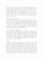 (생명과환경 공통) 2. 탄소중립이 무엇을 뜻하는지 그리고 탄소중립을 달성하기 위한 노력으로 어떤 것이 필요한지 생각해보시오. 6페이지