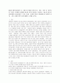 (세계의정치와경제, A형) 2022년 베이징올림픽 등 국제스포츠대회 중에 중국, 한국, 일본 등 동아시아 국가들 사이에서 발생한 혐오와 갈등의 현상을 기술하고, 혐오과 갈등이 심화되었을 때 예상할 수 있는 문제, 이러한 일들이 발생하게 된 원인과 과정, 그리고 해결 방안 등에 대해서 논의해 보시오. 2페이지