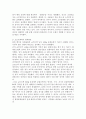 (세계의정치와경제, A형) 2022년 베이징올림픽 등 국제스포츠대회 중에 중국, 한국, 일본 등 동아시아 국가들 사이에서 발생한 혐오와 갈등의 현상을 기술하고, 혐오과 갈등이 심화되었을 때 예상할 수 있는 문제, 이러한 일들이 발생하게 된 원인과 과정, 그리고 해결 방안 등에 대해서 논의해 보시오. 3페이지