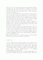 [정보사회와디지털문화2]교재 1장 4쪽에 보면 정보사회에서 재택근무를 비롯한 이른바 스마트워크가 확대되고 있다는 서술이 나옵니다. 정보사회와 직접 관련된 것은 아니지만 최근 코로나(코비드 19) 팬데믹의 영향으로 재택근무가 활성화된 것을 볼 수 있습니다. 주변에서 이런 재택근무의 사례를 찾아보고 재택근무가 지니고 있는 장점과 단점에 대해 분석해 보시오. 3페이지