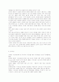 [정보사회와디지털문화2]교재 1장 4쪽에 보면 정보사회에서 재택근무를 비롯한 이른바 스마트워크가 확대되고 있다는 서술이 나옵니다. 정보사회와 직접 관련된 것은 아니지만 최근 코로나(코비드 19) 팬데믹의 영향으로 재택근무가 활성화된 것을 볼 수 있습니다. 주변에서 이런 재택근무의 사례를 찾아보고 재택근무가 지니고 있는 장점과 단점에 대해 분석해 보시오. 6페이지