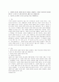 (빈곤론, 공통) 1. 상대적 빈곤과 절대적 빈곤의 개념을 설명하고, 현재 우리나라의 만연된 빈곤은 두 빈곤 중 어떤 빈곤인지 예를 들어 설명하시오.  2.  다수파 보고서와 소수파 보고서를 비교 설명하시오. 2페이지