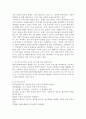 (빈곤론, 공통) 1. 상대적 빈곤과 절대적 빈곤의 개념을 설명하고, 현재 우리나라의 만연된 빈곤은 두 빈곤 중 어떤 빈곤인지 예를 들어 설명하시오.  2.  다수파 보고서와 소수파 보고서를 비교 설명하시오. 4페이지