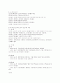 (빈곤론, 공통) 1. 상대적 빈곤과 절대적 빈곤의 개념을 설명하고, 현재 우리나라의 만연된 빈곤은 두 빈곤 중 어떤 빈곤인지 예를 들어 설명하시오.  2.  다수파 보고서와 소수파 보고서를 비교 설명하시오. 5페이지