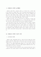 과제중심 모델의 등장배경, 이론적 기반, 사회복지실천에서의 적용 2페이지