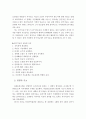 과제중심 모델의 등장배경, 이론적 기반, 사회복지실천에서의 적용 3페이지