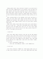 과제중심 모델의 등장배경, 이론적 기반, 사회복지실천에서의 적용 5페이지
