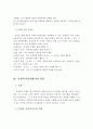 과제중심 모델의 등장배경, 이론적 기반, 사회복지실천에서의 적용 6페이지