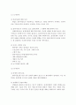 과제중심 모델의 등장배경, 이론적 기반, 사회복지실천에서의 적용 8페이지